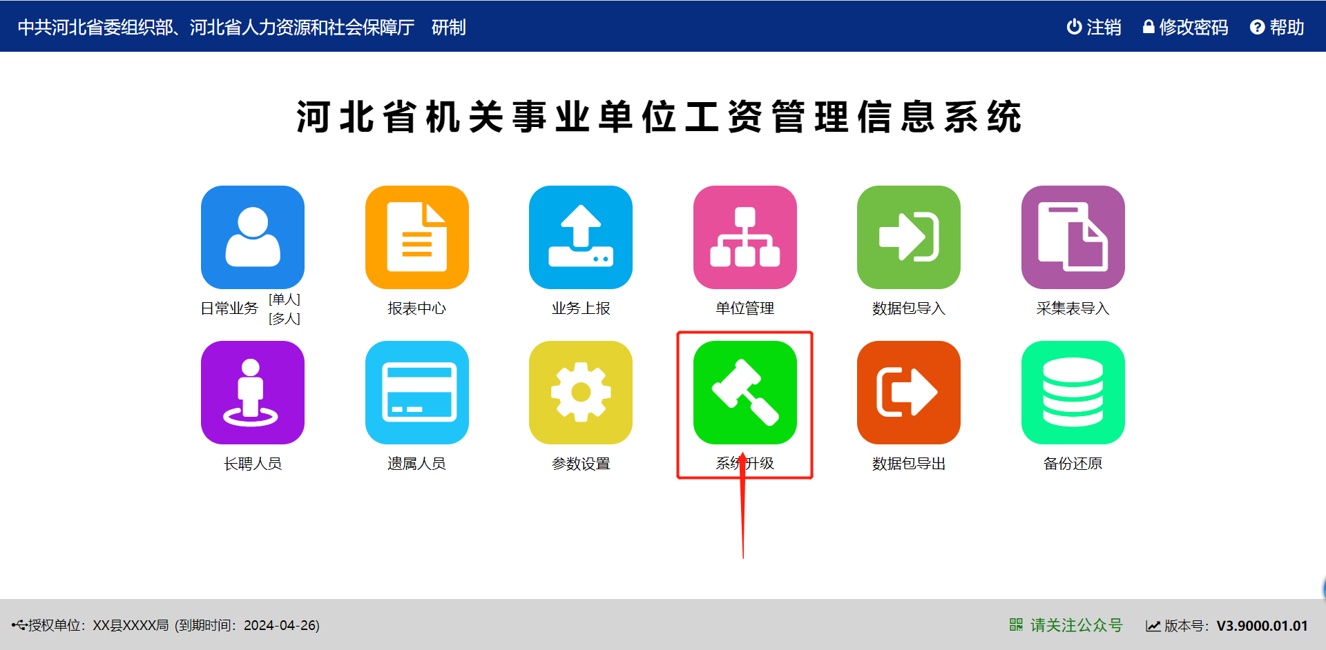 图片上传